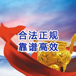 和龙讨账公司