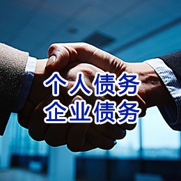 和龙追债公司